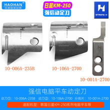 ����KM-250�ԄӼ�����Xƽ܇�ӵ� ���ڏ��ŝL�� 10-106A-2700