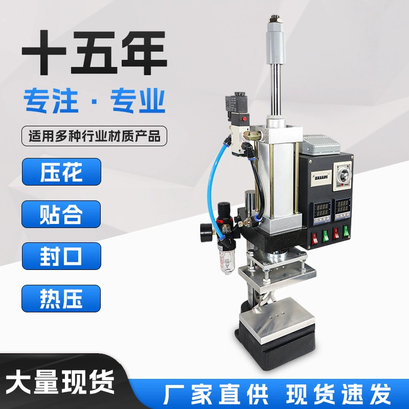 Малый ручной горячий пресс многофункциональный логотип для горячего тиснения кожи верхняя и нижняя нагревные машины для тиснения медной штамповки