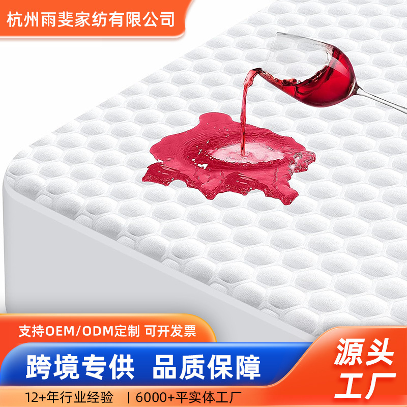 Amazon Cross-Border Bamboo Fiber Waterproof Sheet Single-Piece Bed Cover Honeycomb White Noiseless Mattress Protector Mattress Cover