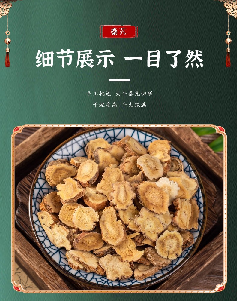 Wild Qin Jiao Large Slices 500g Dried Gentiana Root Pieces Qin Jiao 秦艽 Traditional Herbal Decoction Slices quality and texture