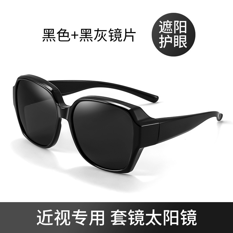 Fashion New Style Myopia Sunglasses Set for Women, High-Definition Sun Protection Sunglasses for Men, Anti-Uv Driving Glasses, Volume Style