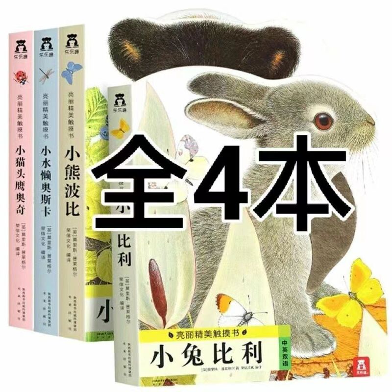 Bunny Billy Fun Early Childhood Education Touch Book Baby Cave Book Picture Book 0-3 Years Old Book Bright and Exquisite Bunny Billy Fun Early Childhood Education Touch Book Baby Cave Book Picture Book 0-3 Years Old Book Bright and Exquisite