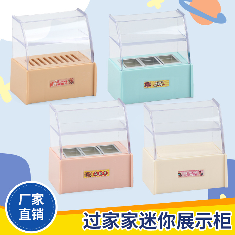 过家家迷你展示柜 娃娃屋微缩关东煮机模型仿真烧烤柜面包柜摆件