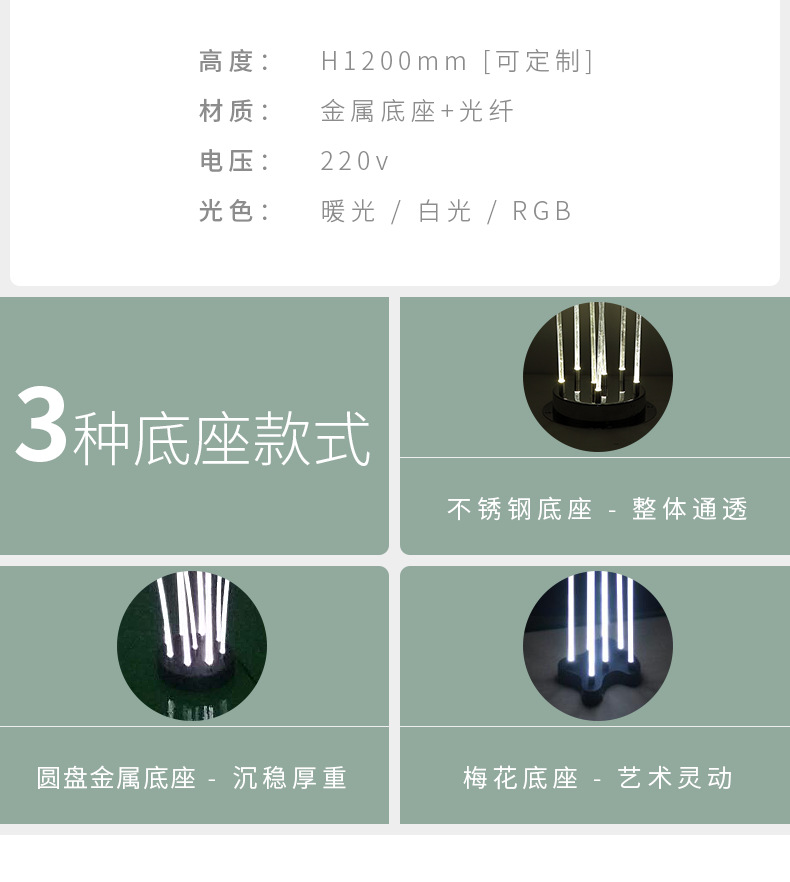 光纤芦苇景观灯