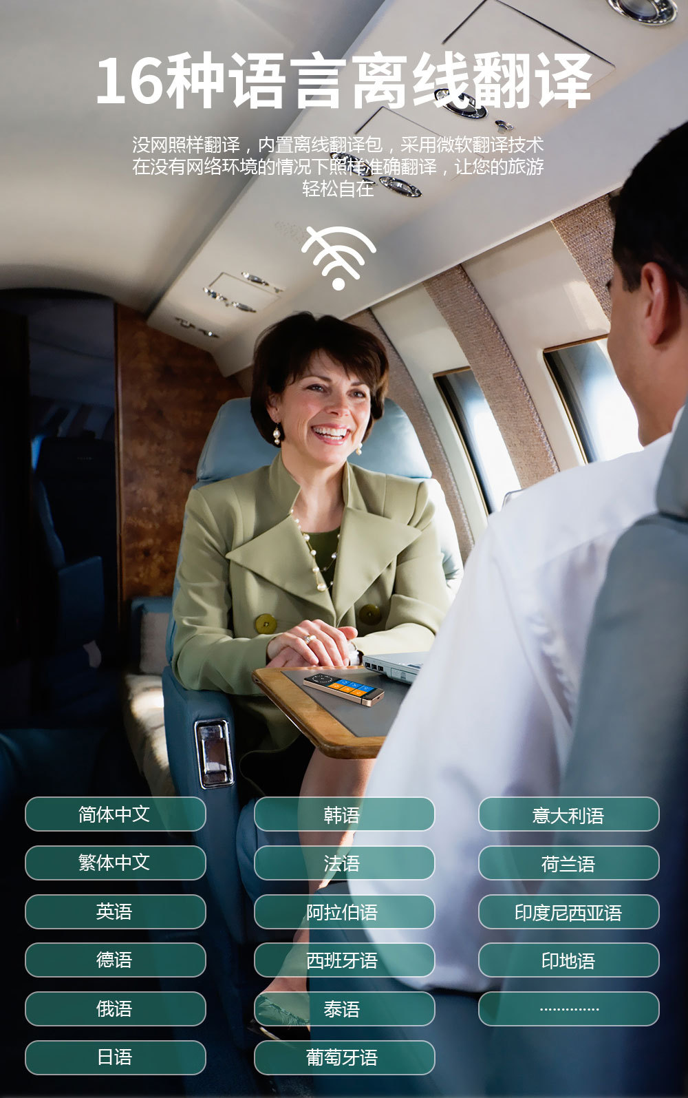 New intelligent voice translation machine, oral English WIFI translation machine, photo translation, audio translation and dialogue translation machine pic 4