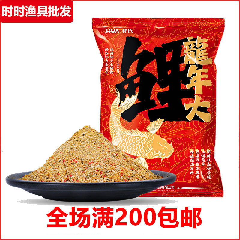 Huashi Bait Year of the Dragon Big Carp 200g New Bait Carp Stuffy Rod Fishing Lake Library Goes to Water Fishing Bait Year of the Dragon Big Carp Huashi Bait Year of the Dragon Big Carp 200g New Bait Carp Stuffy Rod Fishing Lake Library Goes to Water Fishing Bait Year of the Dragon Big Carp