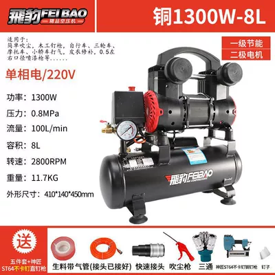 Hava kompressorları Compressor Oil-Free Silent Air Pump - new-copper-1300w-8l-steel-nail-gun