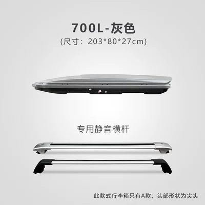 Roof box | Luggage Box Specially Used for - no-punching-required-700l-gray-free-silent-crossbar