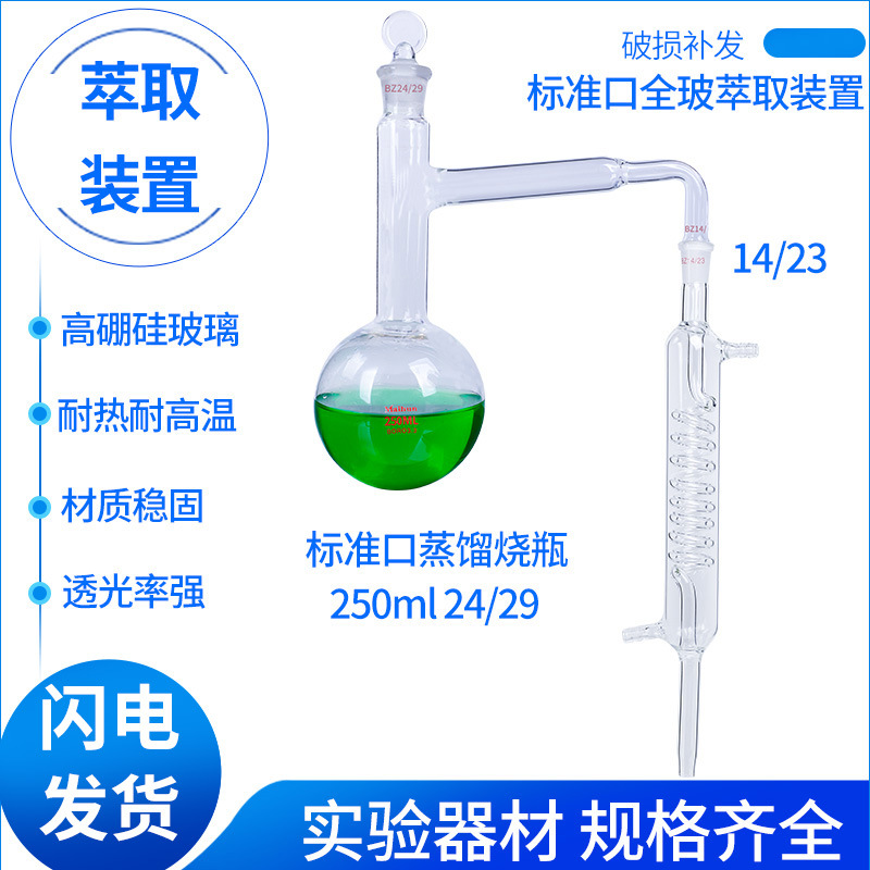 Distiller, 100 ml, 250 ml, 500 ml, 1000 ml