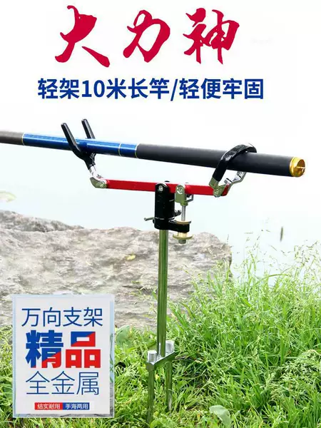 Chaoyu Hand Rod Sea Rod Dual-purpose Large Fishing Rod Battery Bracket Universal Fishing Rod Long Rod Bracket Ground Insertion Fishing Supplies