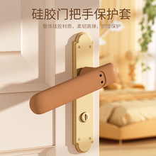 门把手保护套防撞垫儿童门锁硅胶门把手护套窗户房门拉手防碰防滑