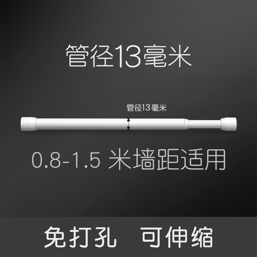 Varilla telescópica sin perforación, barra de cortina de ducha, barra de cortina, instalación gratuita, barra de ropa, cortina de puerta, puntal de armario, comercio exterior al por mayor