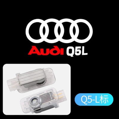 Q7 modification – Other lights - audi-q5l-logo-single-pack