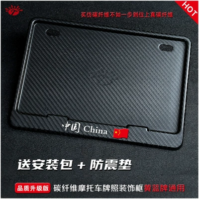 License Plate Holder License Plate Frame Nömrə qabı - china-china-true-carbon-version-2-shock-mount-installation-kit
