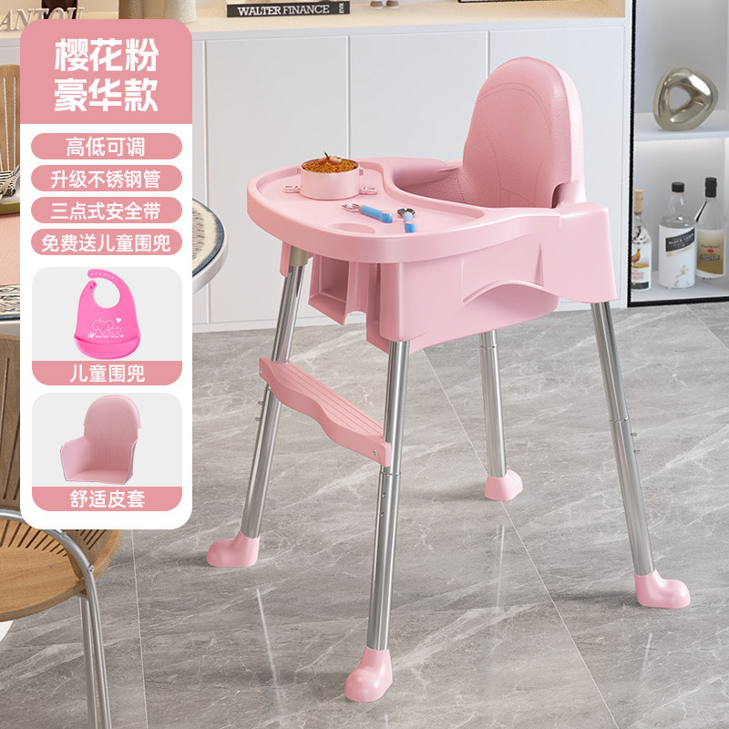 ベビーダイニングチェアベビーダイニングメタルホームポータブル子供用ダイニングテーブルスツールシート多機能成長椅子卸売|undefined