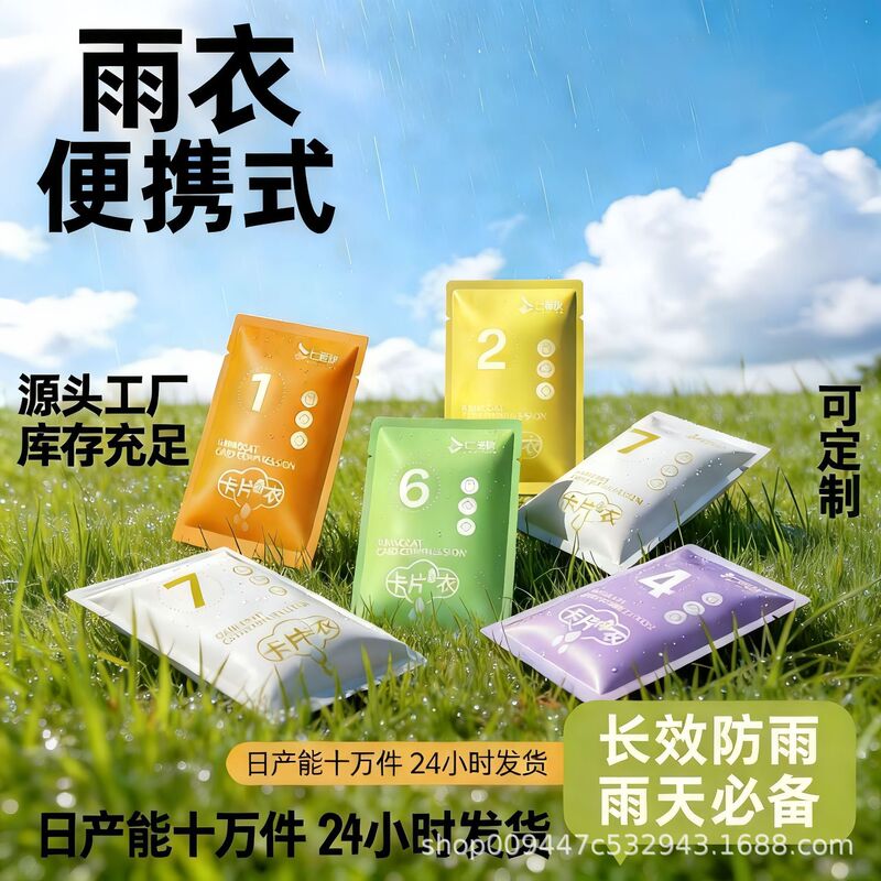 Disposable Card-Type Raincoat, Outdoor Long-Style Heavy Rain Protection, Thickened, Suitable for Children and Adults, Portable for Hiking and Travel