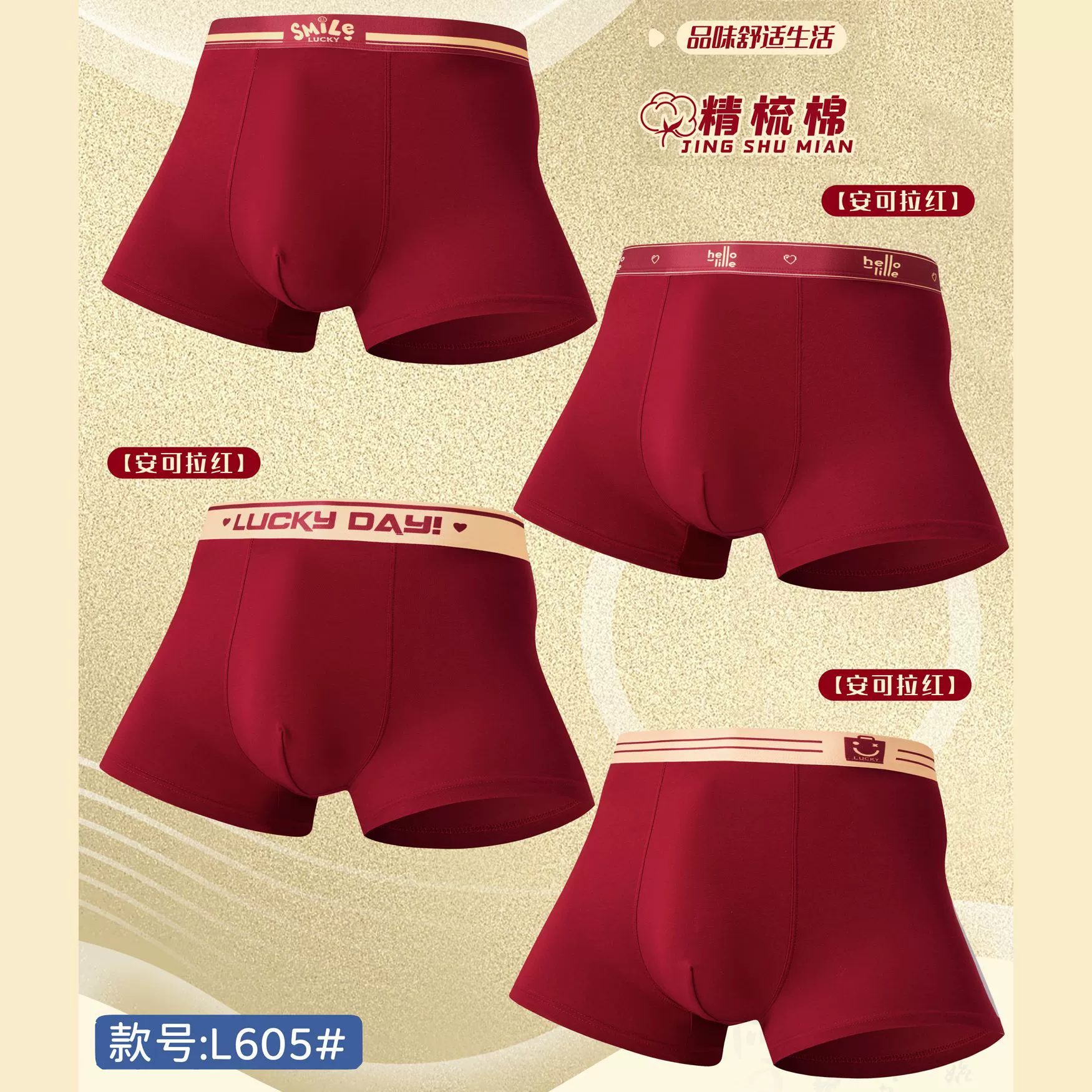 XL-5XL Ancra Red Мужское нижнее белье натальный год