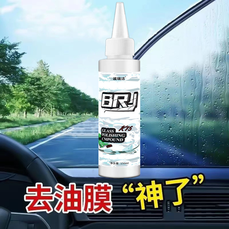 Cross-Border Car Glass Polish to Remove Oil Film, Coating, Water Stains, Improve Scratches, Polish Liquid, Glass Oil Film Cleaning Paste