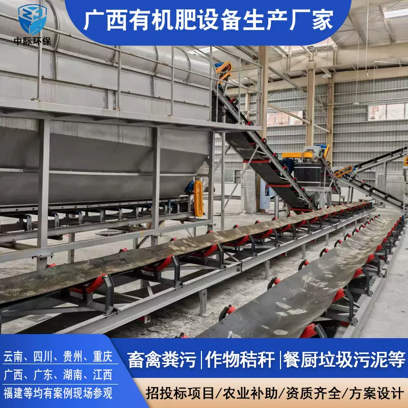 广西肥料生产设备有机肥设备厂家 小型颗粒加工bb复合混肥生产线