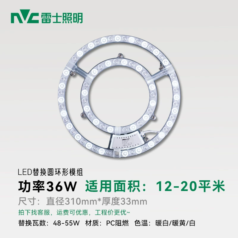 LED lights, ceiling light, modified light source, energy-saving lamp