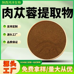 ��ɐ����ȡ��ֲ�������ȡ��ɐ�ض��ë�ﻨ����1kg ˮ����ɐ�ط�