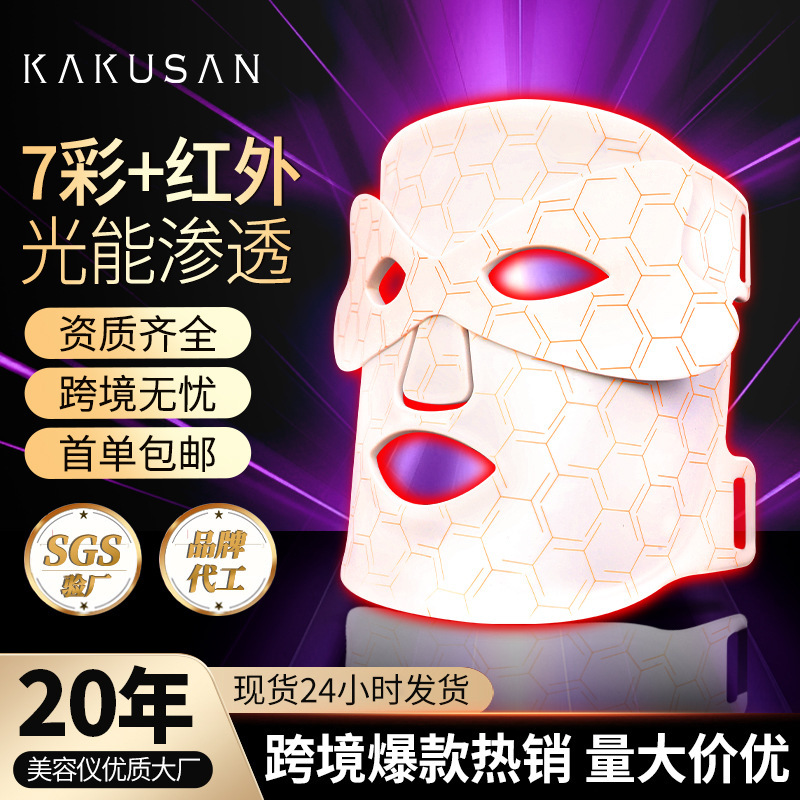 アップグレード版シリコンフォトン若返り美容器マスクブルーライト家庭用フェイシャルLEDカラーライト赤外線|undefined