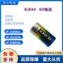 6V 4LR44电池 佳能AE-1胶卷相机Px28电池 L1325/476A碱性柱式电池