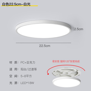 过道灯走廊灯简约现代极简超薄led阳台吸顶灯创意北欧房间卧室灯
