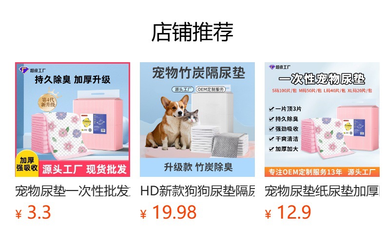 预览状态下无法点击,发布后,可点击跳转到对应的商品页面