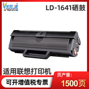 ������LD1641���� �m����lj1680 1640��ӡ�Cm7015 3208�ۺ�