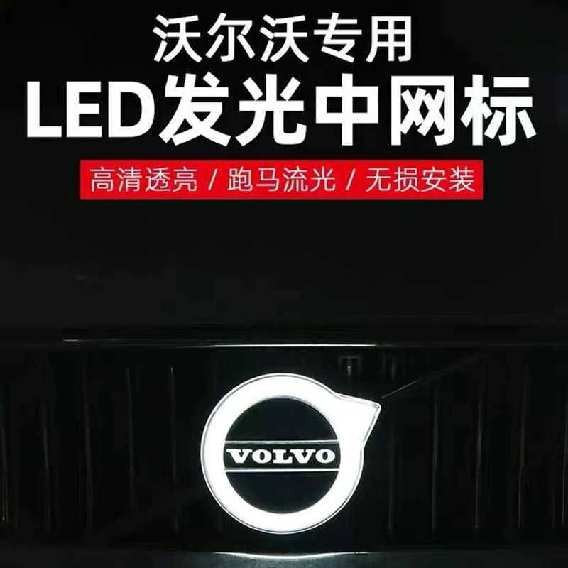 [Productos calientes transfronterizos] adecuado para todo tipo de modelos de automóviles en la red logotipo del automóvil streamer dinámico LED luz del logotipo del automóvil