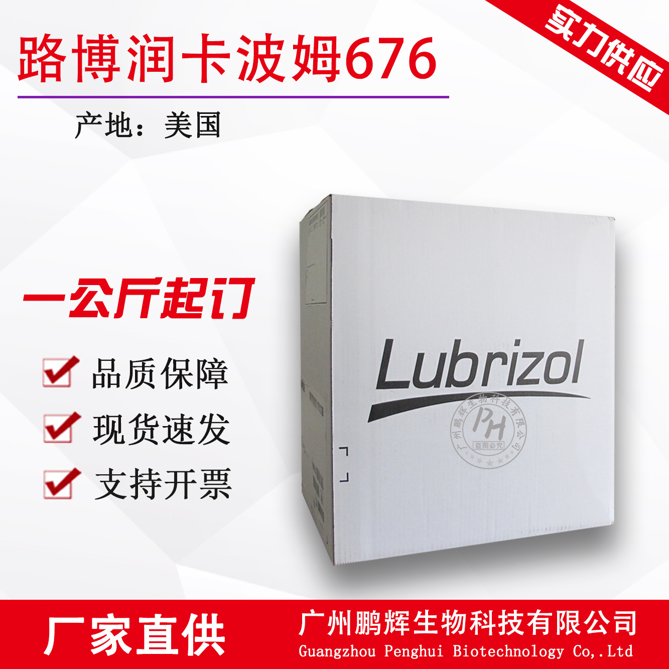 现货供应 卡波姆676 美国路博润 卡波676 搓泥宝原料增稠剂 高粘