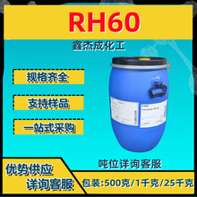 PEG-60仯 RH60 ͸ˮԵϴ졢yƷԭ 500g/ƿ