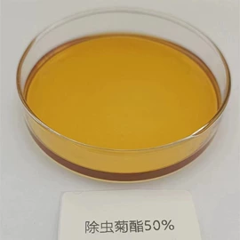 植物提取物;化工中间体;农药中间体