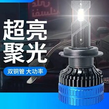 跨境爆款V16汽车LED前大灯H7 H11 60W 大功率无损双铜管超亮强光