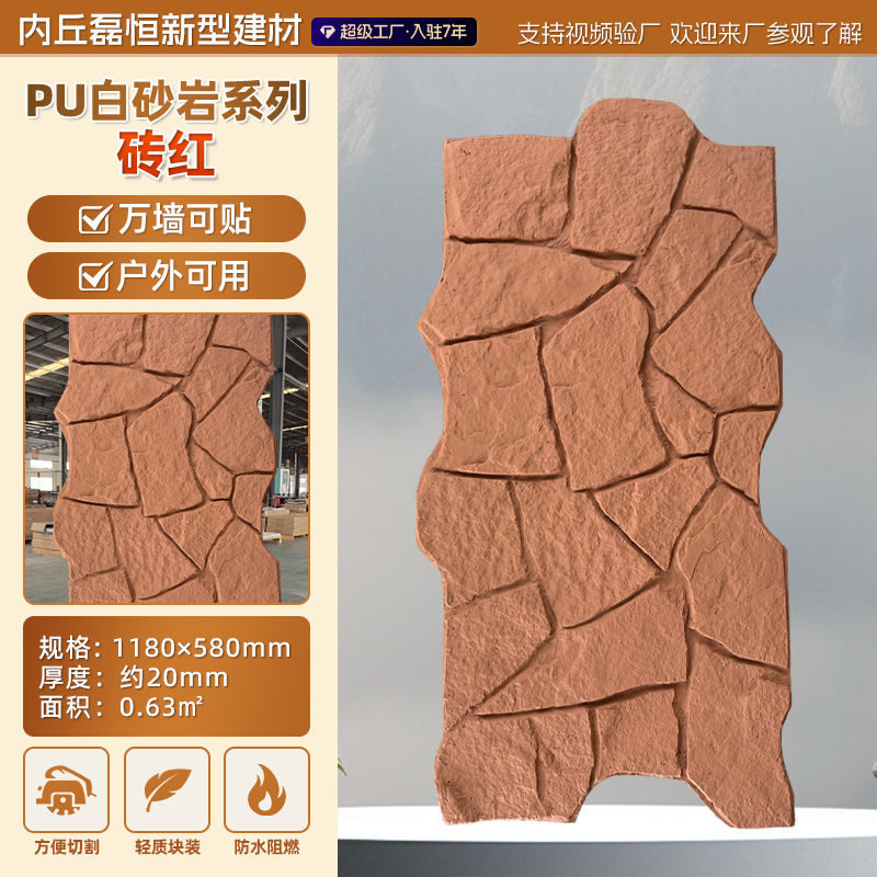 PU piel de piedra piedra arenisca blanca pared de fondo imitación piedra cultura piedra piedra tortuga piedra panel decorativo hotel B & B pared exterior tablero decorativo