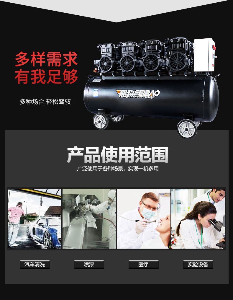 Feibao Home Decoration Small Air Compressor Oil-Free Silent Air Pump High Pressure Woodworking Paint Air Compressor 220V Dental