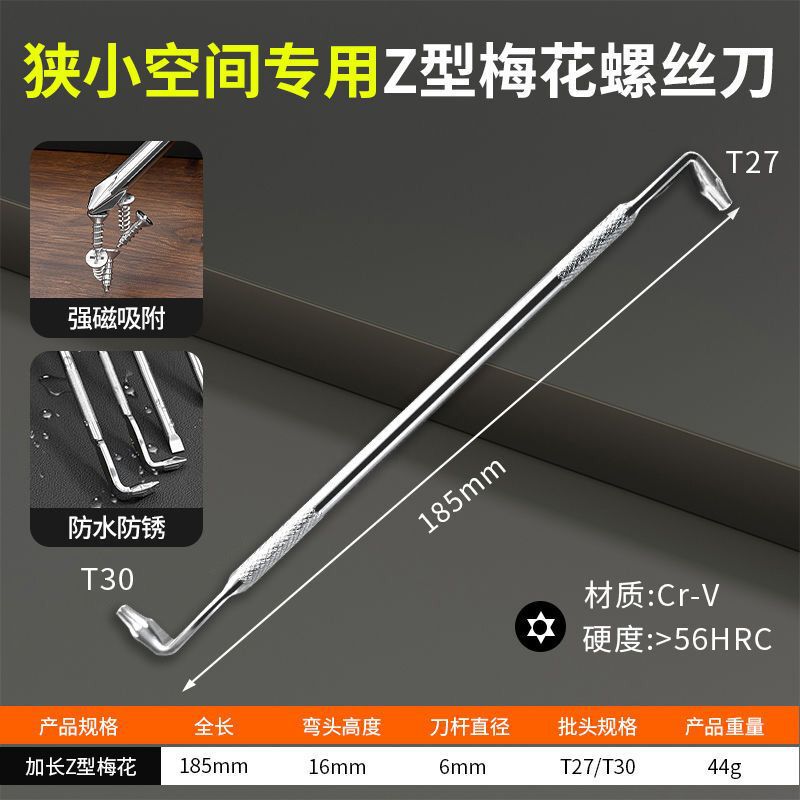 90度コーナーL型Z型ドライバー 小十字強磁性直角兼用エルボドライバー ドライバーセット|undefined