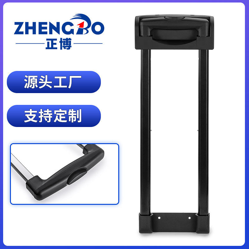 Guangzhou Zhengbo Luggage External Trolley Case Accessories Luggage Outer Iron Inner Aluminum Rod Travel Boarboard Rod