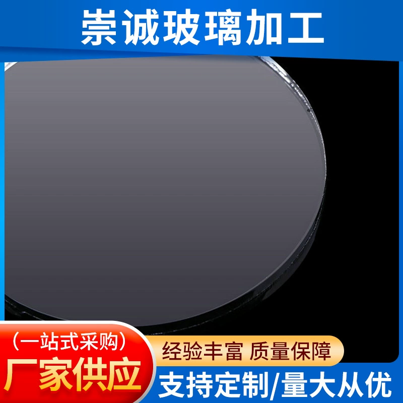 Закаленное стекло, ультрабелая стеклянная линза, изготовленная на заказ, двухсторонняя обработка стеклянной линзы, обработка закаленного стекла 12 мм.