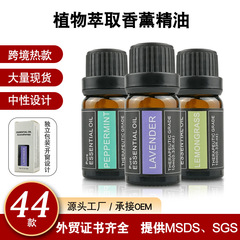 44種類の香薫ろうそく精油生姜艾草薔薇檀香精油香薫片方植物油拡香機セット