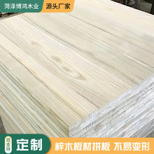 现货梓木花楸木拼板实木板木片整张板材榆木直拼板家具板桌面板