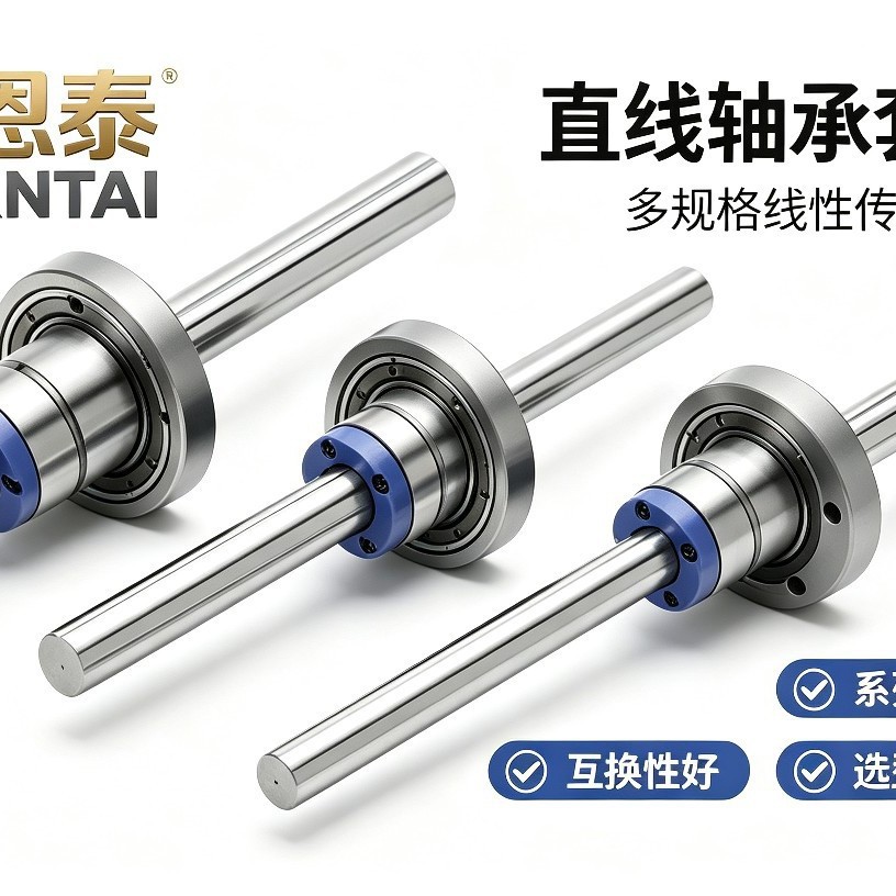 南京工艺高载荷滚珠花键 KLF全系06-50mm 重载自动化设备轴套 厂