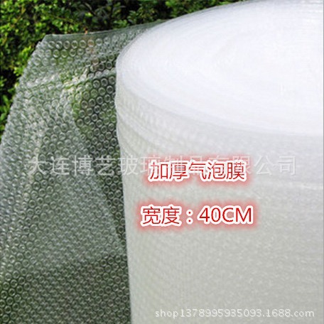 全新料加厚40CM宽气泡膜发货减震气泡垫泡泡纯白无异味