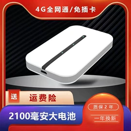 智能网络设备;3G/4G上网卡;其他无线网络