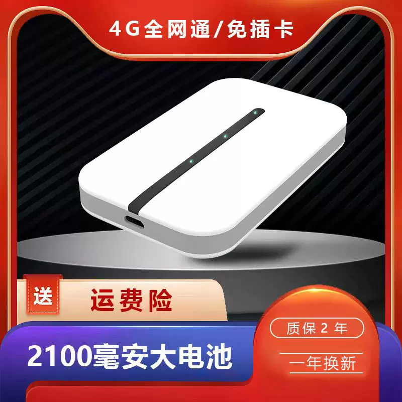 随身wifi 无线网络高速流量 移动wifi便携式宽带MiFi笔记本上网卡