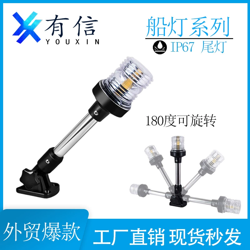 Светодиодный регулируемый якорный фонарь для яхты 6 дюймов 9 дюймов 12inch 24inch поворотный задний фонарь кольцевой светильник аксессуары для яхтного корабля