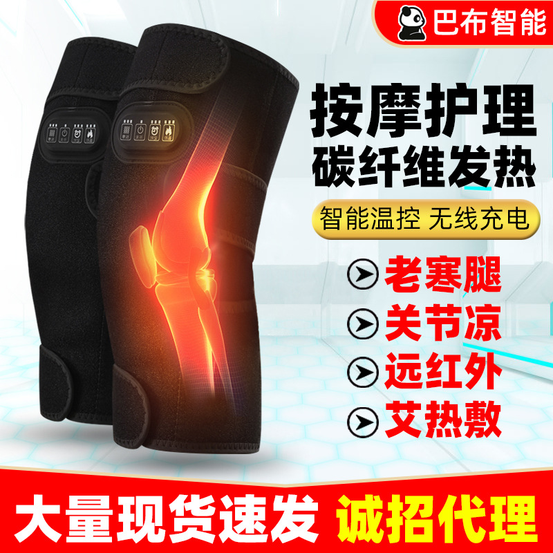 中老年寒腿充电加热护膝盖神器理疗按摩仪冬天艾草自发热护膝保暖
