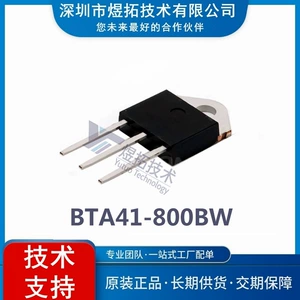 Оригинальный точечный BTA41-800BW пакет TO-3P-3 тиристорный тиристорный модуль BTA41-800B