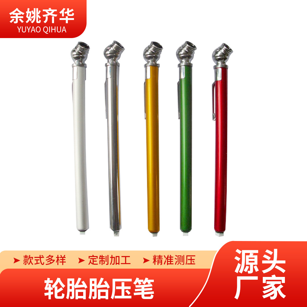 余姚厂家直供多色可选压胎笔 小巧便携车用轮胎胎压检测笔